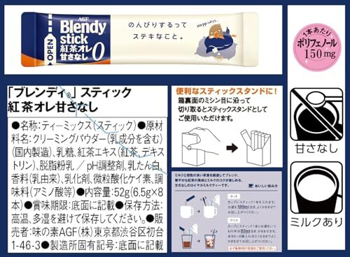 AGF ブレンディ スティック カフェラトリー 紅茶好きのための7種飲み比べセット 【 紅茶オレ 】【 ロイヤルミルクティー 】【 詰め合わせ_画像6