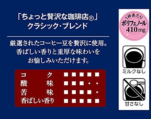 AGF немного роскошный .. магазин Classic * Blend пакет 60g [ мгновенный кофе ][ заполняющий eko упаковка ]