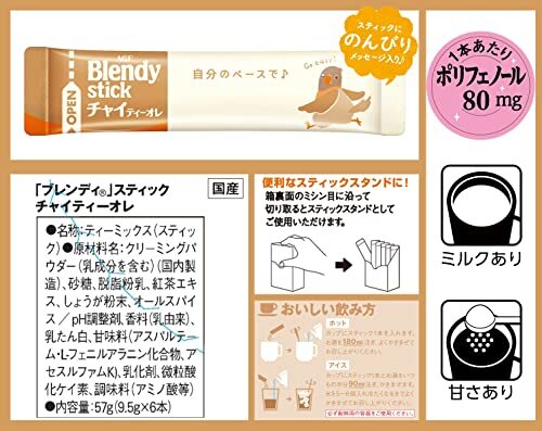 AGF ブレンディ スティック カフェラトリー 紅茶好きのための7種飲み比べセット 【 紅茶オレ 】【 ロイヤルミルクティー 】【 詰め合わせ_画像5