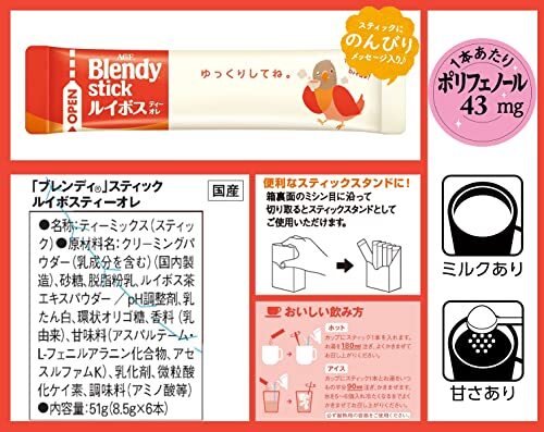 AGF ブレンディ スティック カフェラトリー 紅茶好きのための7種飲み比べセット 【 紅茶オレ 】【 ロイヤルミルクティー 】【 詰め合わせ_画像7