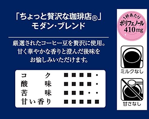 AGF немного роскошный .. магазин современный Blend пакет 80g [ мгновенный кофе ][ заполняющий eko упаковка ]