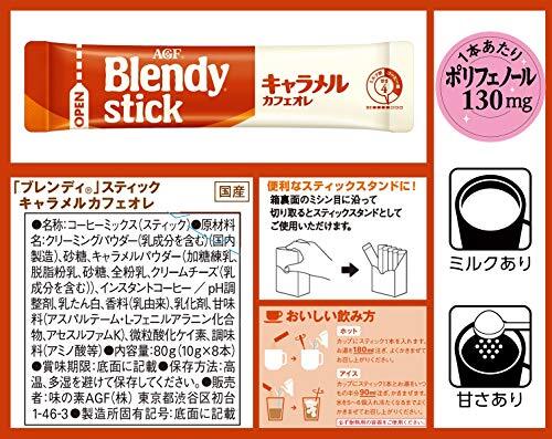 AGFb Len ti палочка карамель кофе с молоком 8шт.@×6 коробка [ палочка кофе ]