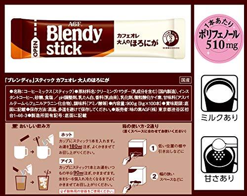 AGFb Len ti палочка кофе с молоком взрослый ....100шт.@[ палочка кофе ]