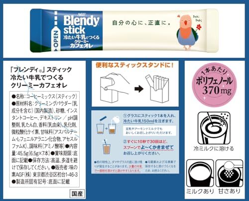 AGFb Len ti палочка холодный хочет молоко .... creamy кофе с молоком 7шт.@×6 коробка [ палочка кофе ]