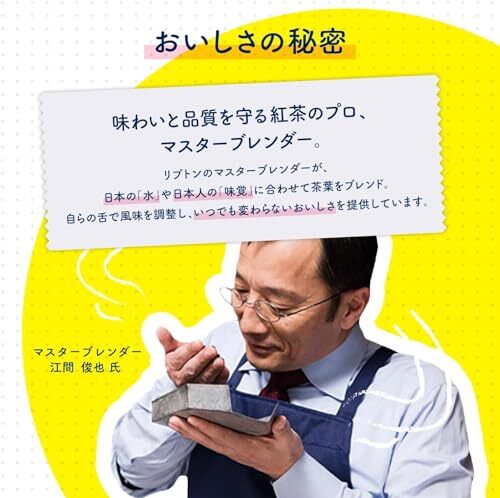 リプトン紅茶 イエローラベル ティーバッグ 50袋×6箱_画像5