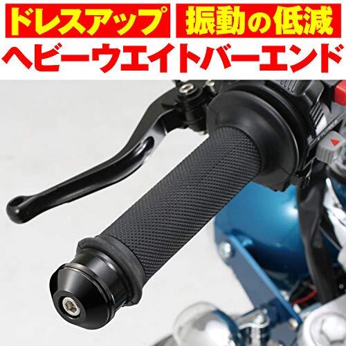 デイトナ アルミビレット バイク用 バーエンド 汎用 内径φ14-19 ヘビーウエイトバーエンド ハイディッシュ ブラック 72039_画像2