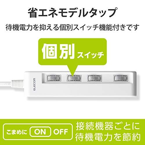 エレコム 電源タップ コンセント 個別スイッチ 省エネ スイングプラグ 横挿し 4個口 3m ホワイト T-E5C-2430WH_画像2