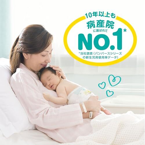 パンパース 【テープ 新生児サイズ】 オムツ さらさらケア (5kgまで) 82枚_画像6
