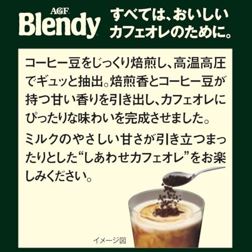 AGFb Len ti пакет 155g [ мгновенный кофе ][ вода . растворение . кофе ][ кофе с молоком нравится .][ заполняющий ]