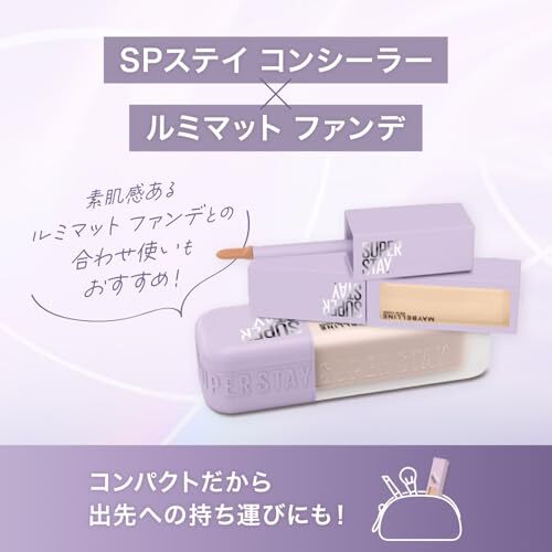 MAYBELLINE(メイベリン) メイベリン SPステイ コンシーラー W10_画像7