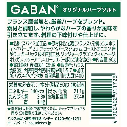 ハウス GABAN(ギャバン) オリジナルハーブソルト 60ｇ[フランス産岩塩と、厳選ハーブをブレンド]_画像2