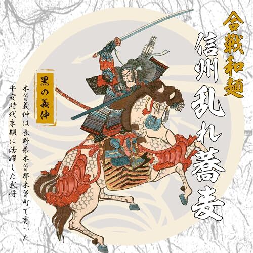 はくばく 信州乱れ蕎麦 黒の義仲 200g×12袋_画像3