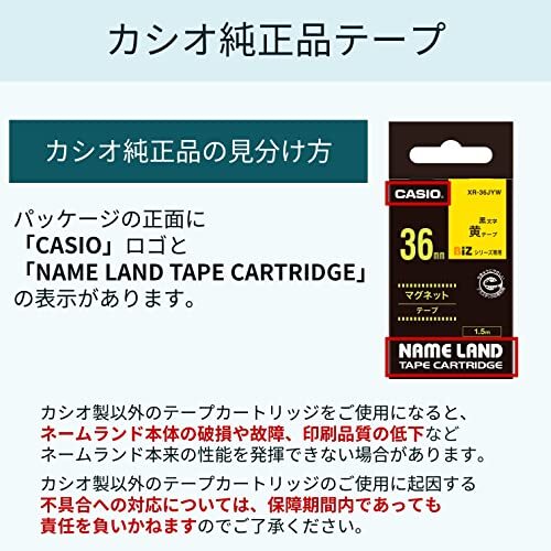 カシオ ラベルライター ネームランド マグネットテープ 46mm XR-46JYW 黄_画像2