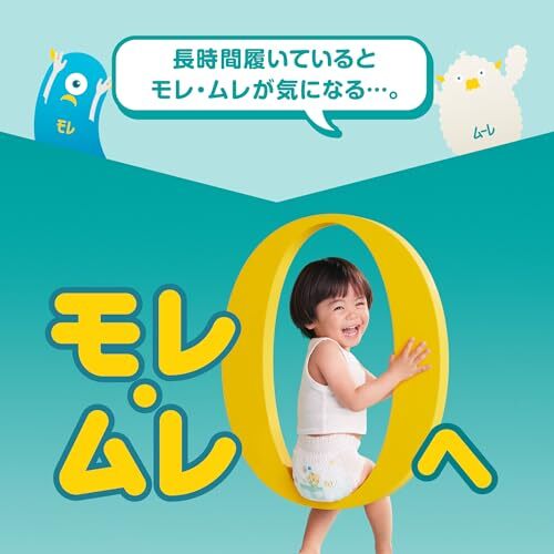 【パンツ Lサイズ】パンパース オムツ さらさらケア (9~14kg) 44枚_画像2