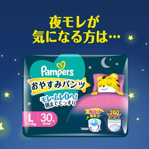 【パンツ Lサイズ】パンパース オムツ さらさらケア (9~14kg) 44枚_画像5
