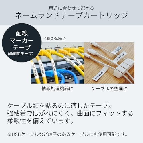 カシオ ラベルライター ネームランド 配線マーカーテープ 12mm XR-12HMWE 白_画像3