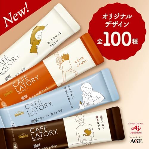 AGF ブレンディ カフェラトリー スティック 濃厚キャラメルマキアート 16本×3箱 【 スティックコーヒー 】_画像4