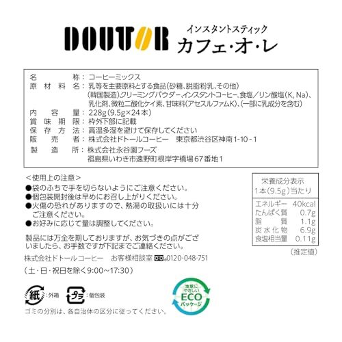 do высокий кофе мгновенный палочка Cafe *o*re24P