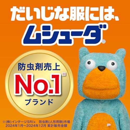 m колодка da репеллент от моли покрытие [ массовая закупка ] одежда для средство от моли костюм * жакет для 4 листов входит & пальто * One-piece для 3 листов входит защита от плесени . сочетание действительный одежда 