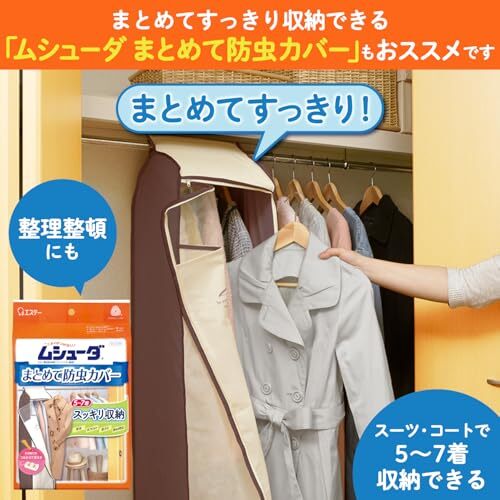 m колодка da репеллент от моли покрытие [ массовая закупка ] одежда для средство от моли костюм * жакет для 4 листов входит & пальто * One-piece для 3 листов входит защита от плесени . сочетание действительный одежда 