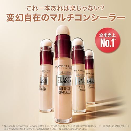 MAYBELLINE(メイベリン) インスタント コンシーラー R 142_画像3