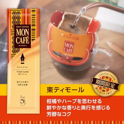 mon Cafe варьете упаковка 10P