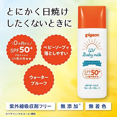  Pigeon UV baby Mill заднее крыло устойчивый SPF50+ 50g 572470