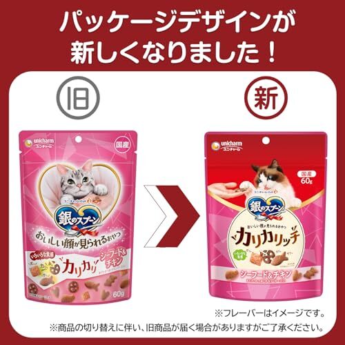 銀のスプーン おいしい顔が見られるおやつ 低カロリー設計 カリカリ シーフード 60g×5袋_画像2