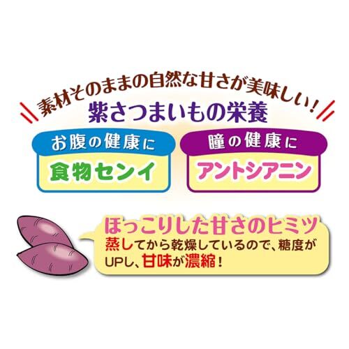 ペティオ (Petio) 素材そのまま 紫さつまいも 細切りタイプ 260g_画像7