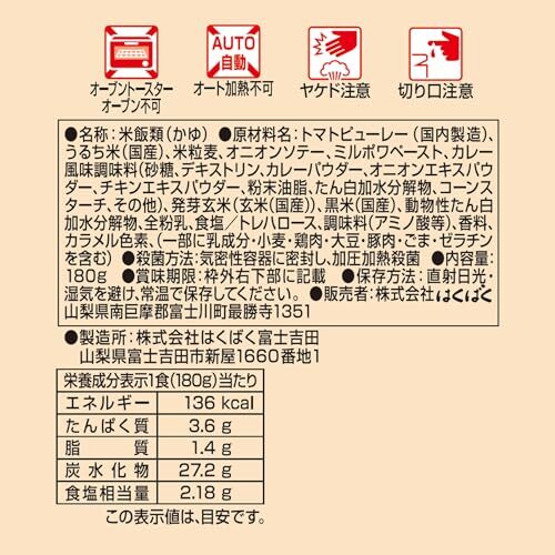 . ........ помидор карри .180g×8 пакет 