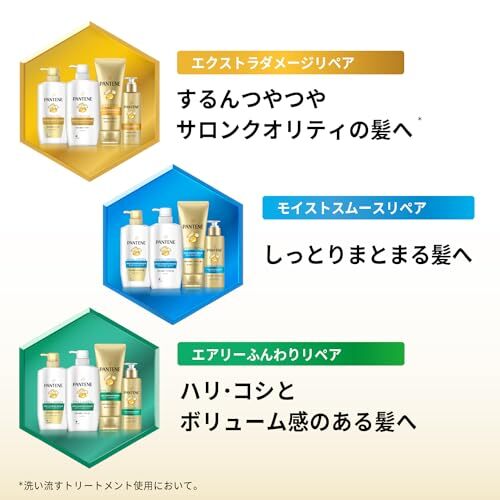 パンテーン 洗い流さないトリートメント 125mL エアリーふんわりリペア インテンシブ ヴィタミルク_画像2