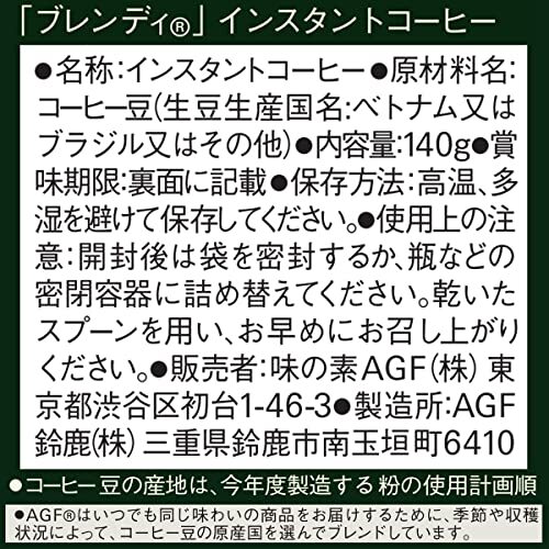 AGF ブレンディ 袋 140g 【 インスタントコーヒー 】【 水に溶けるコーヒー 】【 カフェオレ 好きに 】【 詰め替え 】_画像7
