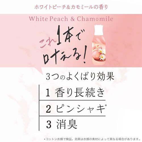 レノア リセット セラム 柔軟剤 ホワイトピーチ＆カモミール 詰め替え 1150mL [大容量]_画像3