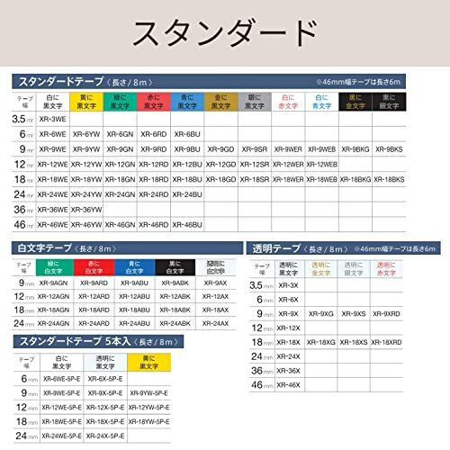 純正 カシオ ネームランド ラベルライター テープ 9mm 12mm 18mm 3本セット XR-MIXWE-4M 白地に黒文字_画像6