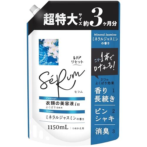 レノア リセット セラム 柔軟剤 ミネラルジャスミン 詰め替え 1150mL [大容量]_画像1