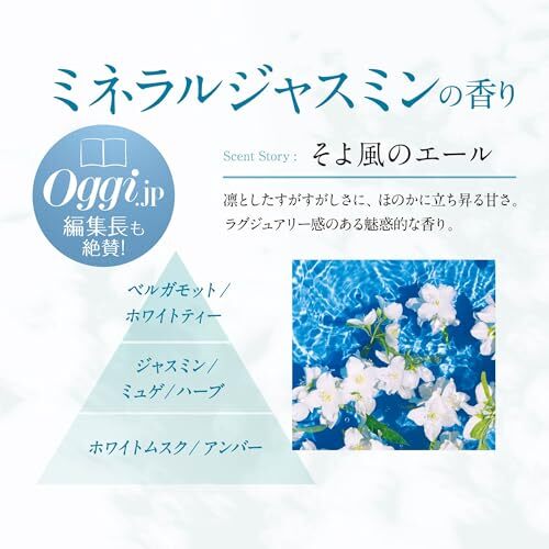 レノア リセット セラム 柔軟剤 ミネラルジャスミン 詰め替え 1150mL [大容量]_画像2