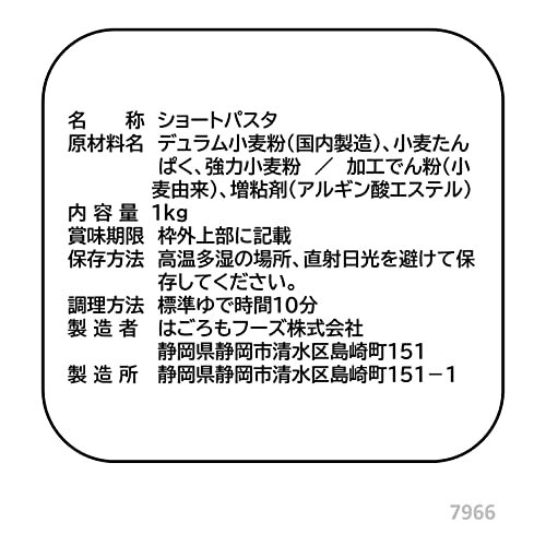 CarbOFF(カーボフ) はごろも 低糖質フジッリ1kg_画像2