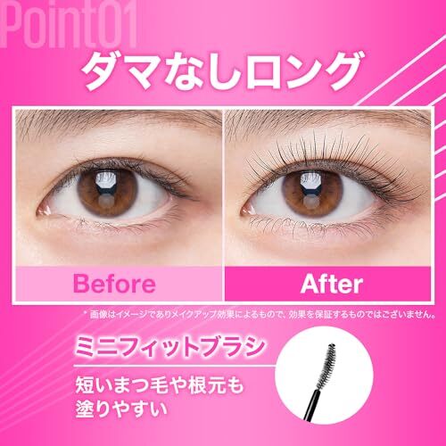 メイベリン MAYBELLINE マスカラ お湯オフ ラッシュニスタ N 05 コーラルコッパ―# 下地 お湯で落ちる ロング カールキープ_画像5