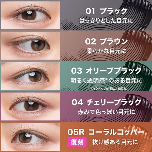 メイベリン MAYBELLINE マスカラ お湯オフ ラッシュニスタ N 05 コーラルコッパ―# 下地 お湯で落ちる ロング カールキープ_画像7