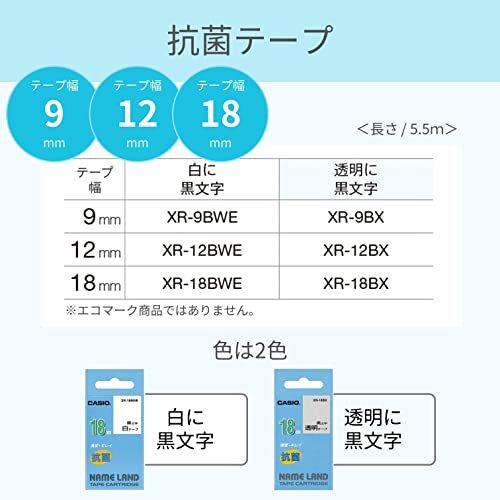 カシオ ラベルライター ネームランド 抗菌テープ 18mm XR-18BWE 白に黒文字_画像5