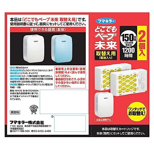  везде беж p будущее 150 день замена ×3 шт (1 штук входит +2 штук входит ) батарейка медицинский в одном корпусе картридж тип аккумулятора репеллент длина период ..yu потертость kachoubae нет 