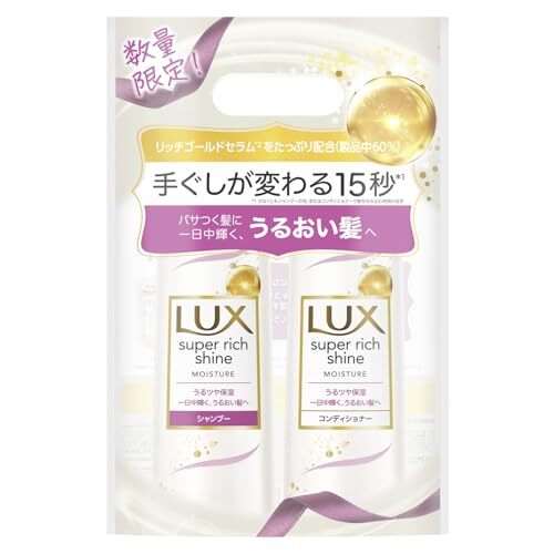 ラックス スーパーリッチシャイン モイスチャー ポンプペア_画像1