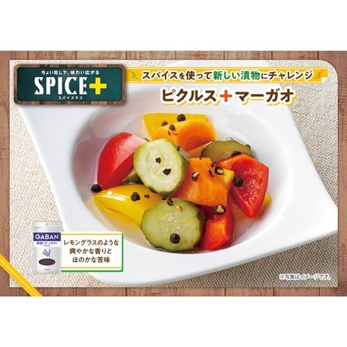 ハウス ＧＡＢＡＮ(ギャバン) 馬告（マーガオ） ホール 袋 3g[お試しサイズ！使いやすいファスナー付き］_画像4