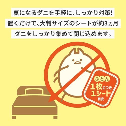 m колодка da( клещи ) клещи san сборник ..! клещи .. сиденье futon ковровое покрытие для 2 листов входит примерно 3 месяцев действительный [ инсектицид компонент не использование ]