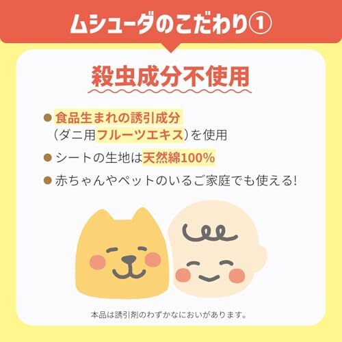 m колодка da( клещи ) клещи san сборник ..! клещи .. сиденье futon ковровое покрытие для 2 листов входит примерно 3 месяцев действительный [ инсектицид компонент не использование ]