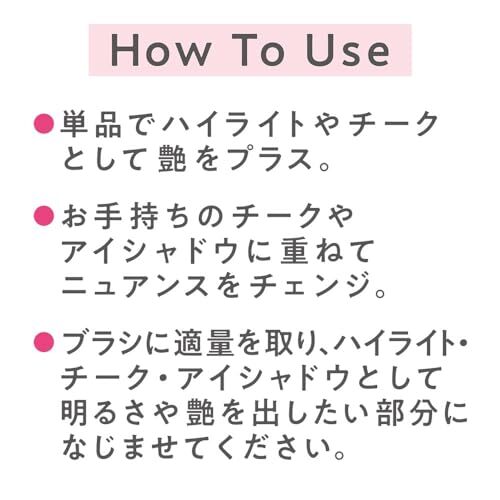 セザンヌ パールグロウニュアンサー N1 コーラルシャワー 2.4g ハイライト チーク パール入り ニュアンスチェンジ_画像8