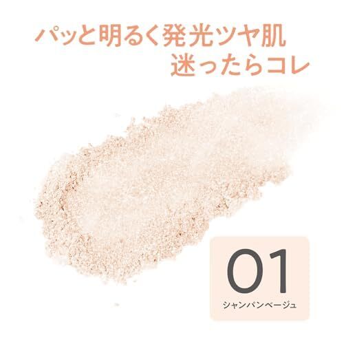 セザンヌ パールグロウハイライト 01 シャンパンベージュ 単品 2.4g_画像4