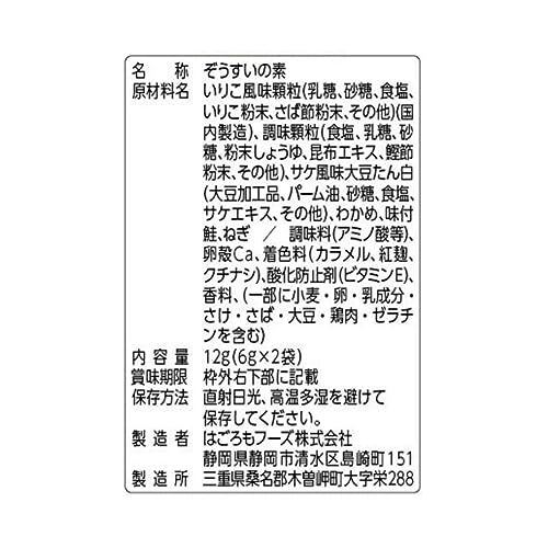 . около . папа .. соль . суп . легкий ...(5903)6g×2 ×10 шт 