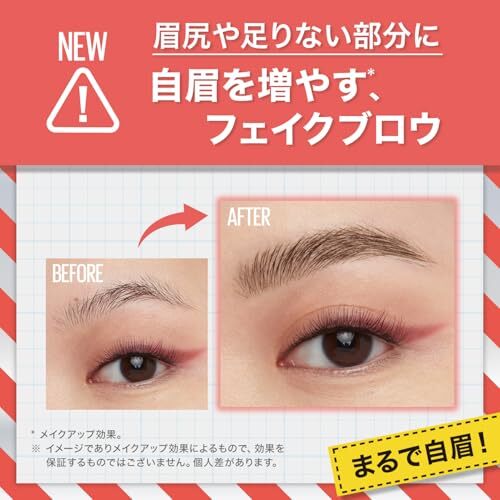 MAYBELLINE(メイベリン) ビルダブロウ 01 ソフトブラウン リキッドライナー ウォータープルーフ_画像4