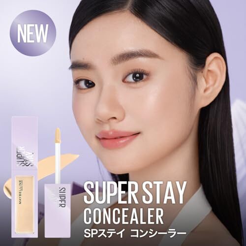 MAYBELLINE(メイベリン) メイベリン SPステイ コンシーラー N15_画像2